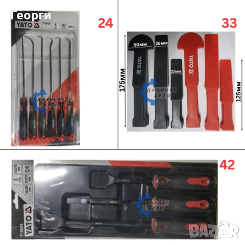 Шила куки скрапери длета TOTAL, YATO, снимка 5 - Други инструменти - 50595049