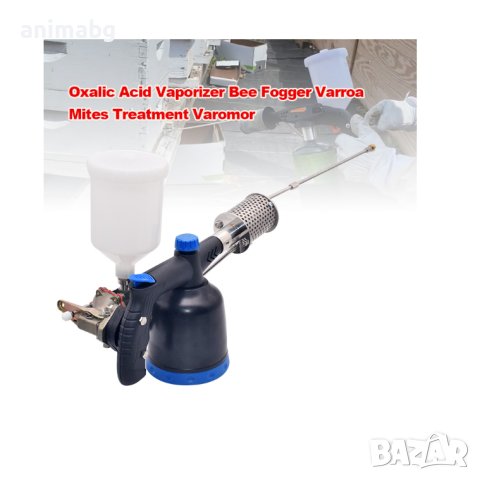 ANIMABG Уред за борба на акари Varroa, Газова пушалка, Сваляща се дюза, Висока ефективност