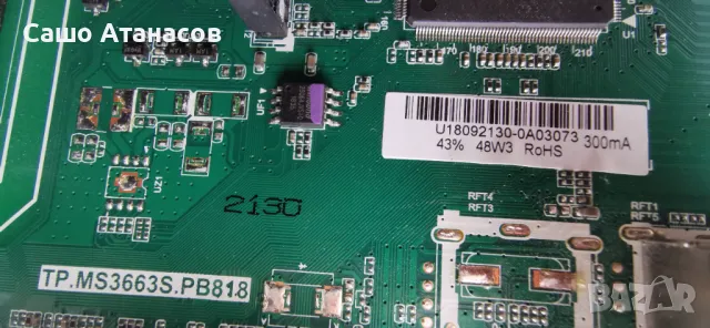 Arielli LED-32DN4T2 със счупена матрица ,TP.MS3663S.PB818 ,LSC320AN10 H02 ,L32DN-IR-V2.0           , снимка 8 - Части и Платки - 49733735