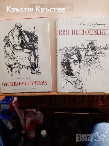 Две прекрасни книги, снимка 1 - Художествена литература - 38912125