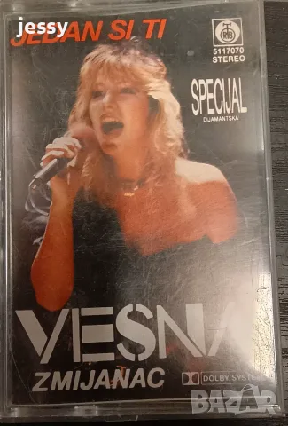 VESNA ZMIJANAC - Колекция дискове и касети, снимка 13 - CD дискове - 51360654