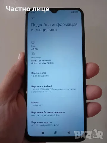 Xiaomi redmi 12C, снимка 5 - Xiaomi - 56343970