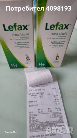 Капки за колики Lefax