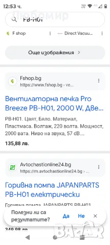 2000W мини керамичен осцилиращ вентилатор нагревател бял

, снимка 6 - Отоплителни печки - 48112184