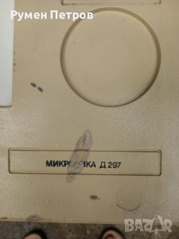 Дигитайзер Микроника Д297, с документацията., снимка 10 - Антикварни и старинни предмети - 41949011
