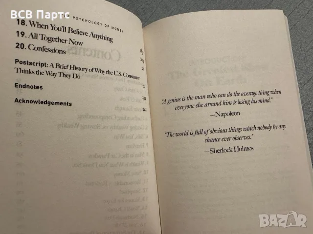 Книга за трейдинг търгуване Tom Hougaard- Best Loser Wins, снимка 6 - Психология и личностно развитие - 56072406