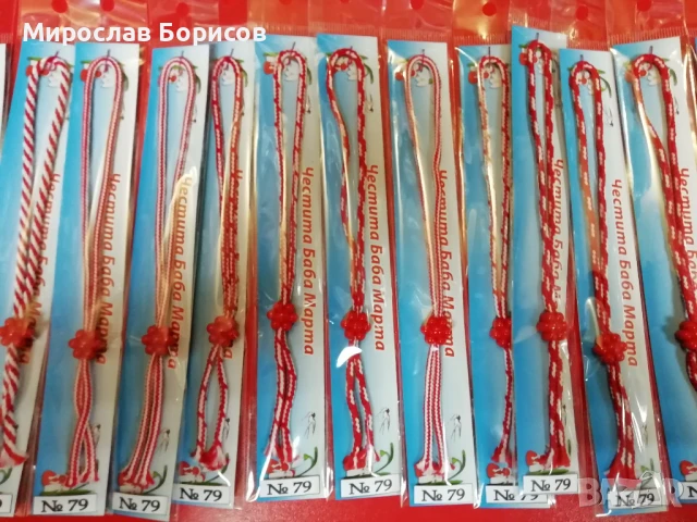 МАРТЕНИЦИ НА ЕДРО - №79 - МОДЕЛ 2026 