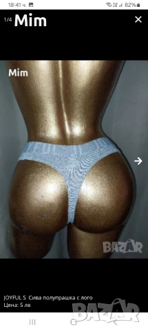 S Прашка различни цветове и модели , снимка 16 - Бельо - 45790515