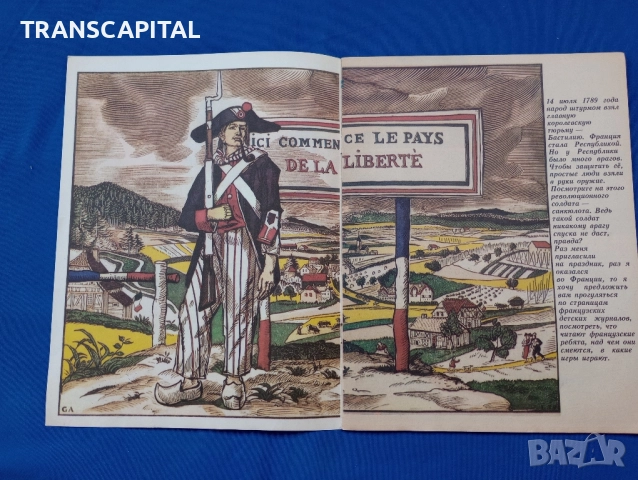 Весели картинки, специално издание , снимка 5 - Детски книжки - 52315158