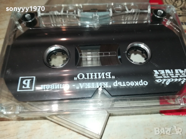 заявена за 8-ми ОРКЕСТЪР КИТКА СЛИВЕН БИНГО-ОРИГИНАЛНА КАСЕТА 3011251055, снимка 8 - Аудио касети - 52590233