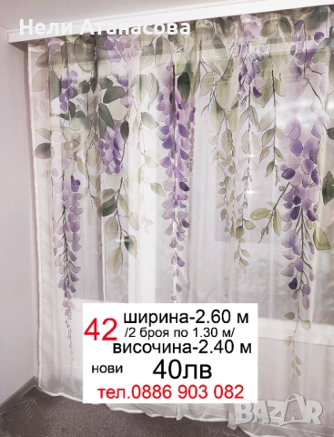 Красиви пердета-2 броя, снимка 6 - Пердета и завеси - 51499682