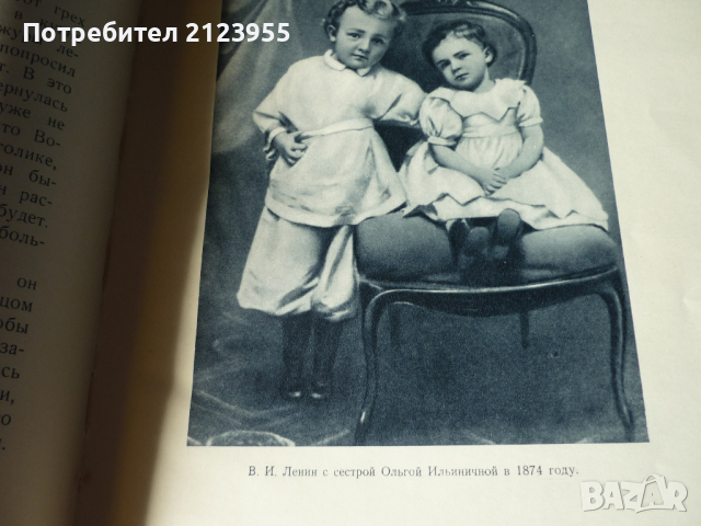 Вл. Илич-ЛЕНИН, снимка 10 - Колекции - 36192315