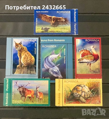 707. Румъния 2009 ~ “ Фауна. Застрашени животински видове. “ , **, MNH , снимка 1 - Филателия - 41800693