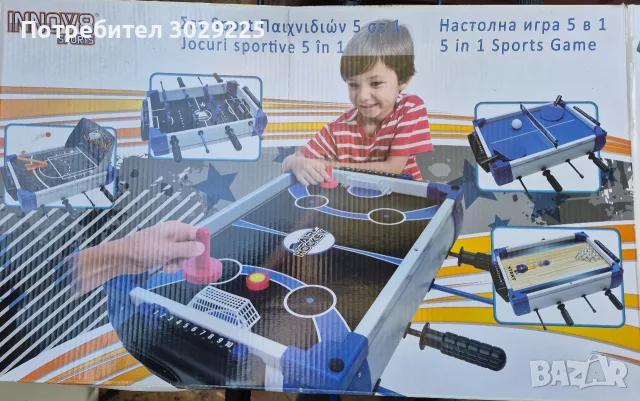Настолна игра 5 в 1