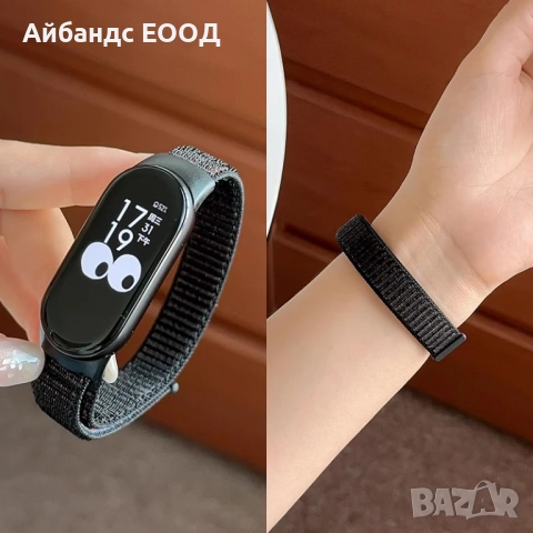 Текстилна плетена каишка с велкро за Xiaomi Smart Band 8 | 9 | 10, снимка 4 - Смарт гривни - 52100411