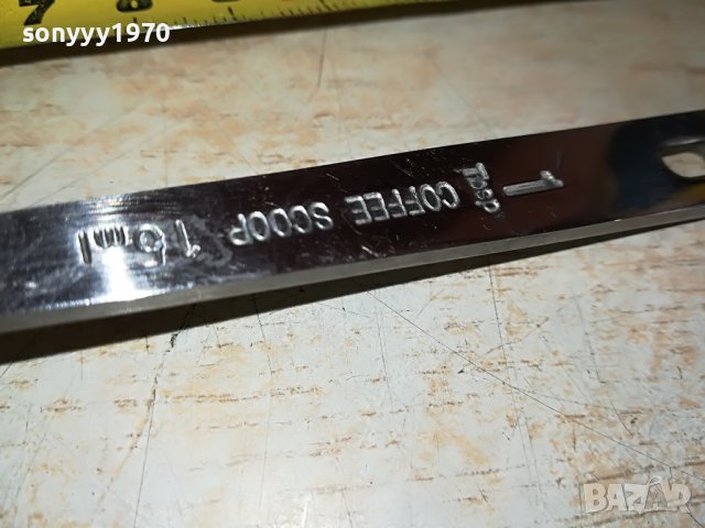 COFFEE SCOOP 15ml-МЕТАЛНА ЛЪЖИЦА ЗА КАФЕ 0801231554, снимка 10 - Кафемашини - 39231125