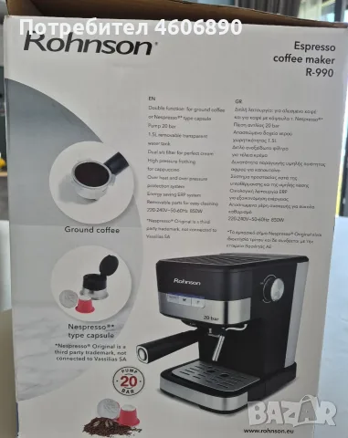 Кафе машина Rohnson, снимка 2 - Кафемашини - 55768208
