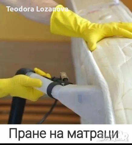 20% намаление на пране на мека мебел , снимка 6 - Други услуги - 49072145