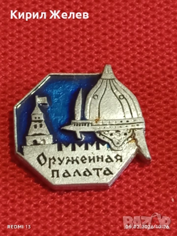 Лот 6 броя значки стари редки от соца за КОЛЕКЦИЯ ДЕКОРАЦИЯ 44279, снимка 6 - Колекции - 53365070