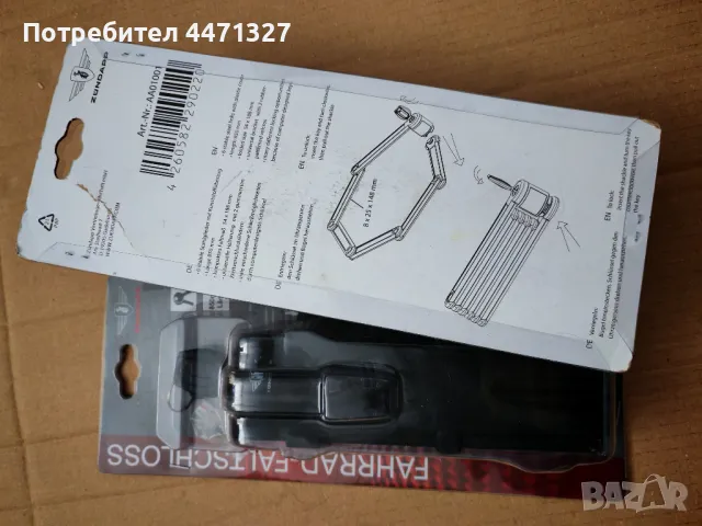 Заключващ механизъм за Велосипед., снимка 3 - Аксесоари за велосипеди - 50325393