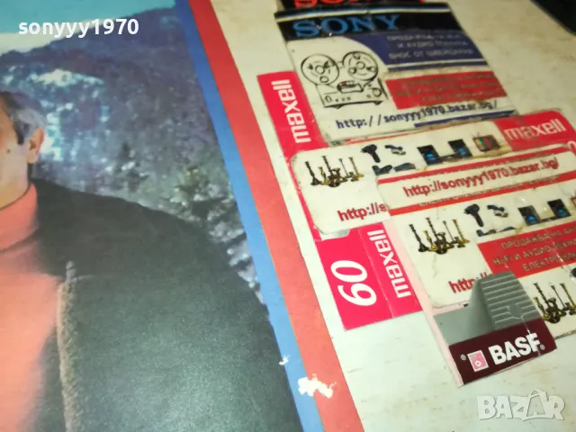 ИМАМ СИ РОДИНА-ПЛОЧА 2102250656, снимка 6 - Грамофонни плочи - 49216650