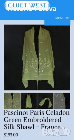 Разкошен копринен шал PASCINOT PARIS, снимка 14 - Шалове - 51365570