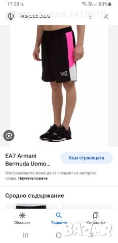 Emporio Armani EA7 Milano Mens Size S/M ОРИГИНАЛ! Мъжки Къси Панталони!, снимка 15 - Къси панталони - 40852433