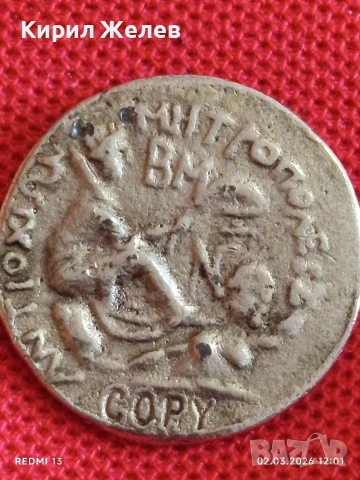 КОПИЕ РЕПЛИКА на рядка монета за КОЛЕКЦИОНЕРИ 37714, снимка 5 - Нумизматика и бонистика - 53677397