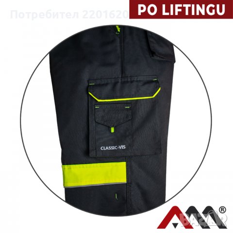 Зимен полугащеризон CLASSIC-VIS, снимка 2 - Други - 38863810