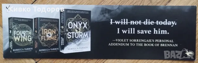 Onyx Storm patch - Нашивка Буря от оникс - Ребека Ярос /Stickers/Лепенки ЧЕТВЪРТОТО КРИЛО, снимка 14 - Други - 49065931