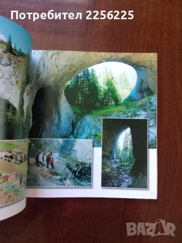 Община Чепеларе, снимка 4 - Енциклопедии, справочници - 50614368