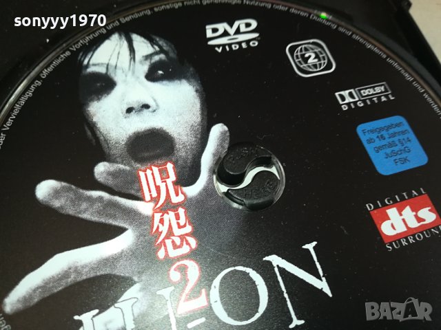 JU-ON DVD 0502241639, снимка 8 - DVD филми - 44146384