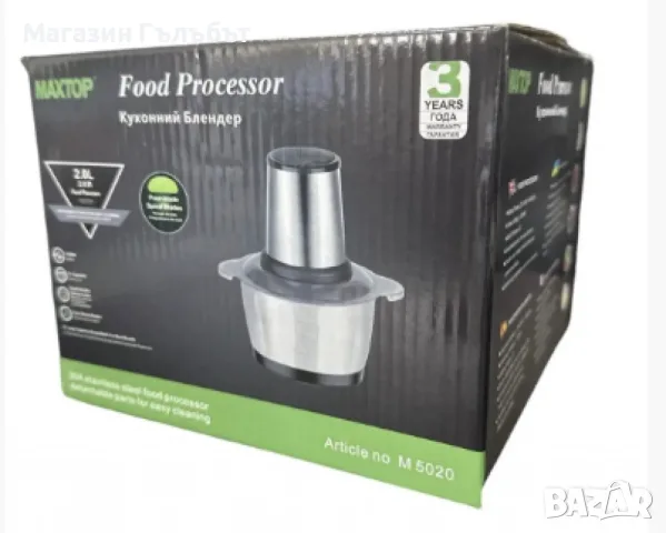 Блендер maxtop food processor 300W, снимка 3 - Блендери - 56154701