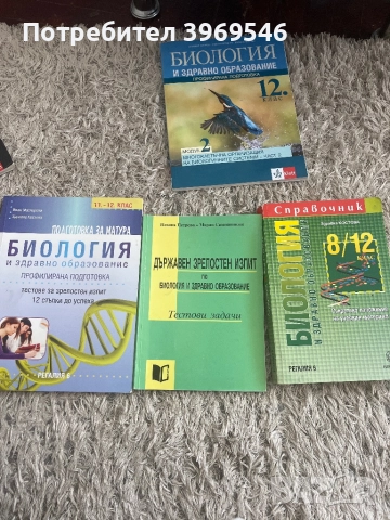Медицина КСК учебници , помагала ДЗИ биология , нови 