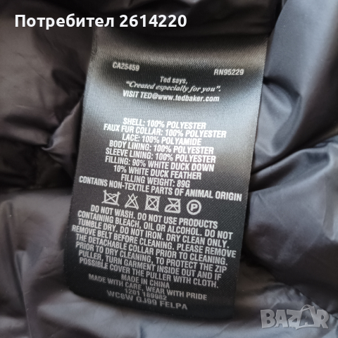 Ted Baker преходно яке с пух и пера S размер , снимка 7 - Якета - 44638855