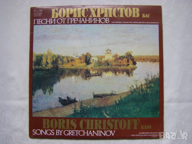 Нови грамофонни плочи с църковни песнопения, снимка 13 - Грамофонни плочи - 51857101