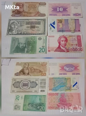 Лот банкноти-динар,денар,дирхам .., снимка 2 - Нумизматика и бонистика - 53488988