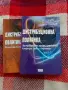 Дистрибуциина политика, два тома, снимка 1