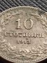 МОНЕТА 10 стотинки 1913г. ЦАРСТВО БЪЛГАРИЯ ФЕРДИНАНД ПЪРВИ ЗА КОЛЕКЦИЯ 36316, снимка 2
