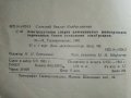 Електродуговая сварка алюминиевых шинопроводов переменным током - В.В.Слонский, снимка 5