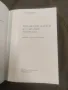 Продавам книга " Китайский фарфор в собрании Эрмитажа. Конец XIV - первая треть XVIII века. Каталог", снимка 4