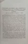 Архивъ на българското земеделско дружество. Животновъдство. Книга 1 /1942/, снимка 3