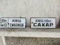 емайлирани табелки, снимка 3