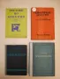 Детски болести - Ив. Андреев, Л. Рачев, Бр. Братанов (1963), снимка 2