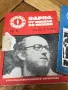 Културно-информационен справочник Варна от неделя до неделя 1983 г. , снимка 3