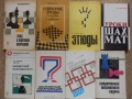 Шахматни книги (руски), снимка 5