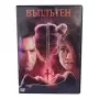 Въплътен DVD -R с бг субс, снимка 1