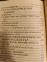 Ехо от миналото... Кратка история на село Искър област Варненска от края на XIX до края на XX век, снимка 3
