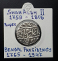 Сребърна монета Индия 1 Рупия - Щат Бенгалия / 5, снимка 1 - Нумизматика и бонистика - 36021810