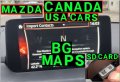 🚘🚘🚘 🇧🇬 Сд Карта 2025 навигация MAZDA Sd Card ъпдейт Мазда 2 3 6 CX3 MX5 CX5 CX9 CX60 MX30, снимка 10